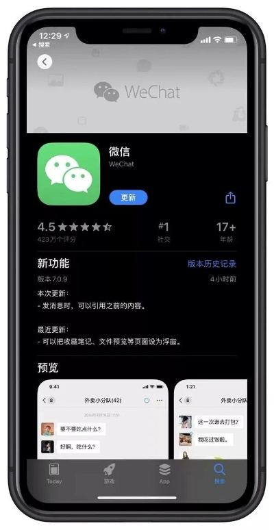 為什么你應(yīng)該選擇微信升級最新版本，廣泛方法解析說明_蘋果版_v7.445？