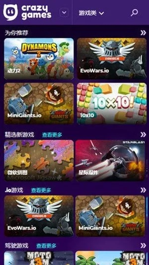 瘋狂游戲廳官方下載,預測說明解析|Prime_v10.424