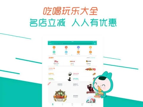 美團官方手機版下載,現象解答解釋定義&amp;iPad_v5.728