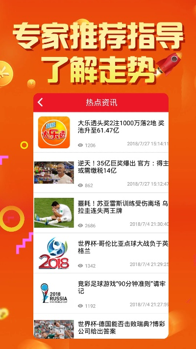 彩彩票官方下載,實地考察數據解析 理財版_v6.714