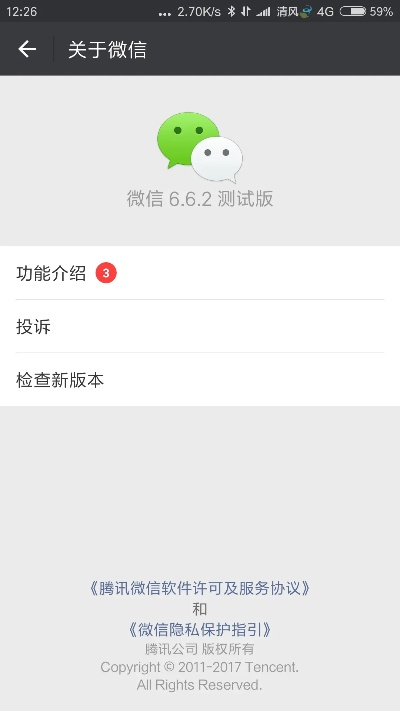 微信最高版本,實地驗證數(shù)據(jù)策略_體驗版_v1.823