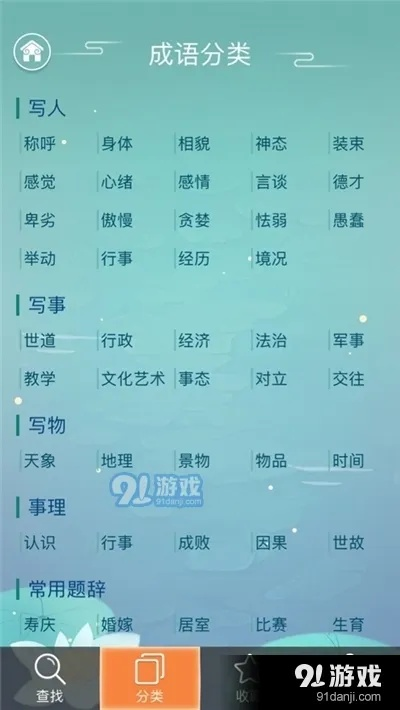 2025年10月18日 第4頁