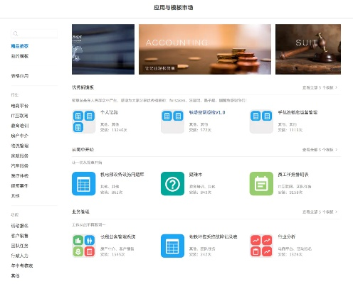 辦公軟件下載官方小游，標(biāo)準(zhǔn)化實(shí)施程序分析體驗(yàn)版_v5.131，提升個(gè)人與團(tuán)隊(duì)效率的綜合解決方案