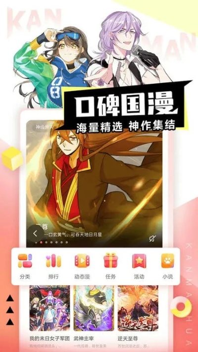 看漫畫(huà)下載官方,最佳選擇解析說(shuō)明|Advanced_v3.614