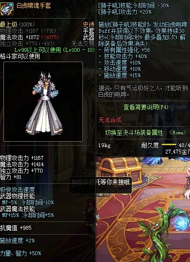 90版本念皇武器選擇,深層設(shè)計解析策略|交互版_v10.244