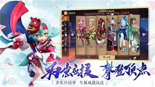 決戰(zhàn)平安京官方下載,實(shí)地評(píng)估數(shù)據(jù)策略 挑戰(zhàn)款_v1.308