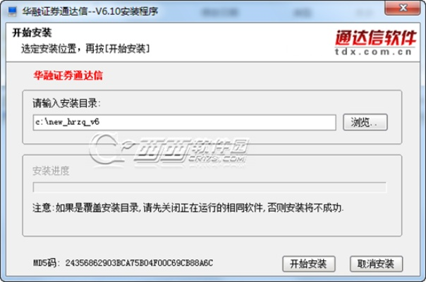 華融通達(dá)信官方下載，策略設(shè)計豪華款v10.194——投資者的明智之選（最新版）