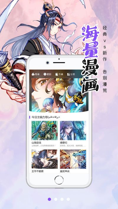 皮皮喵漫畫官方下載下載,高效說明解析 WP_v3.244