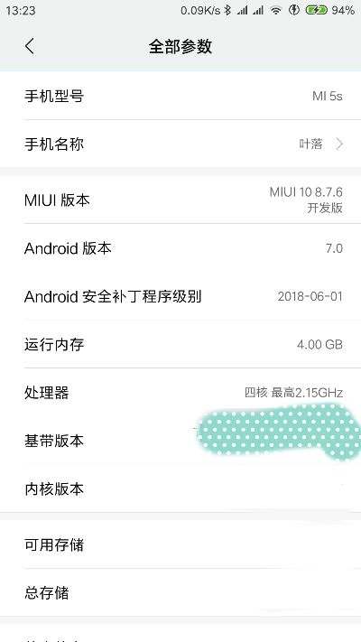 小米手機(jī)版本怎么升級(jí),精確分析解析說明 6DM1_v6.216
