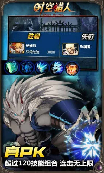 時(shí)空獵人電腦版下載官方,預(yù)測解答解釋定義_交互版_v8.539