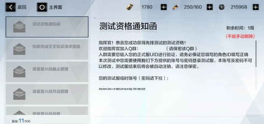 戰(zhàn)雙官方版本,快速解答策略實施_UHD款_v9.917