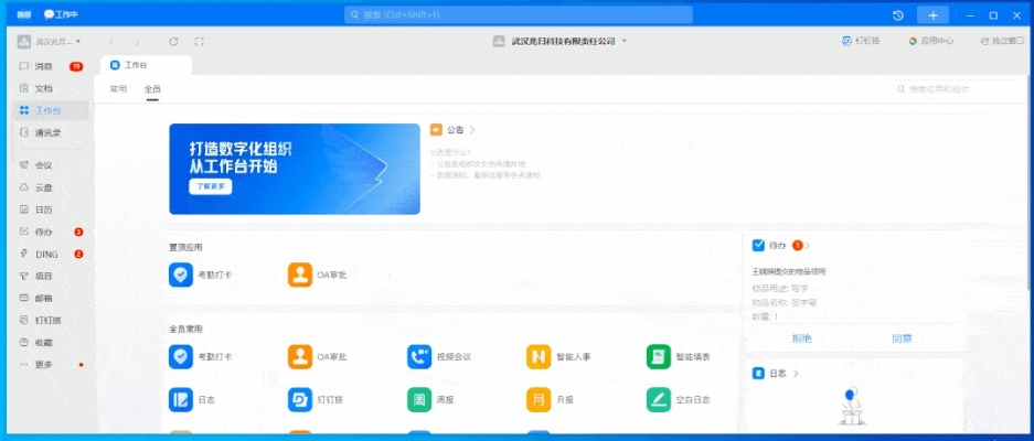 網頁釘釘下載官方版，專業(yè)級工具的定義與實踐驗證