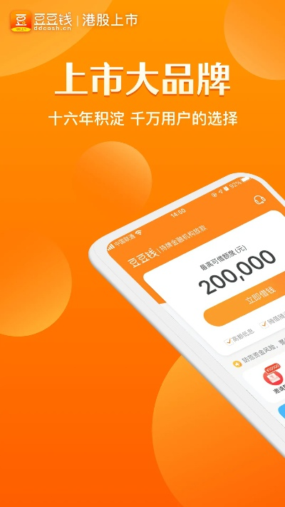 豆豆錢官方下載,高效策略設計&amp;開發(fā)版1_v7.990