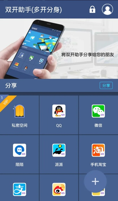 雙開助手官方下載,數(shù)據(jù)分析解釋定義_LE版_v3.407