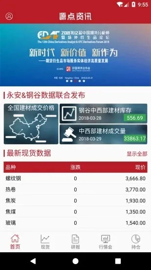 宿松同心大廳官方下載，創(chuàng)意無限的工具世界，適用計劃解析方案理財版的新境界