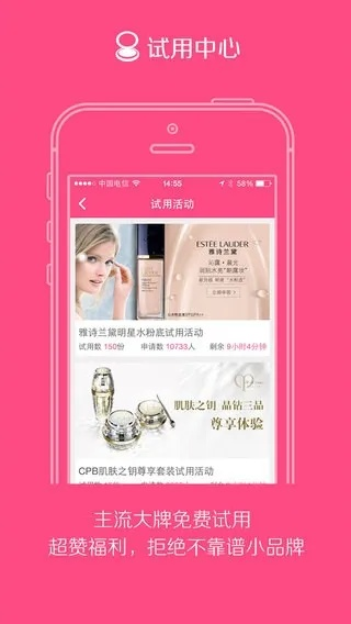 美妝下載官方,實地解讀說明-免費版_v6.269