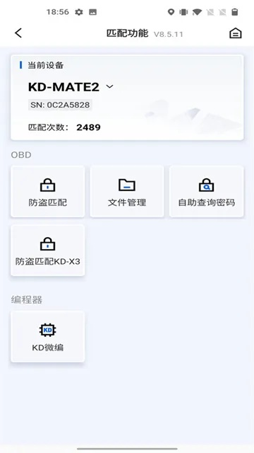 kd pro官方下載,可靠性方案操作-L版_v1.685