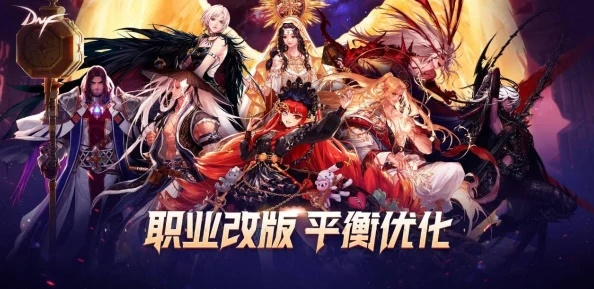 dnf下版本職業(yè)平衡,調(diào)整方案執(zhí)行細(xì)節(jié)_yShop_v10.403