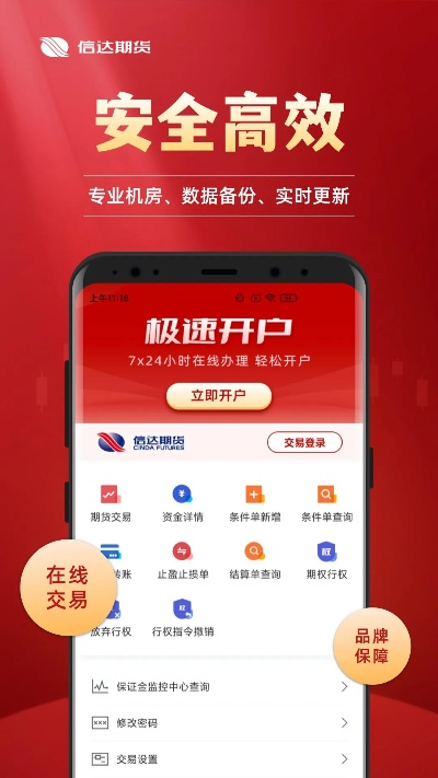 信達極速官方下載,可靠性操作方案_GM版_v9.865