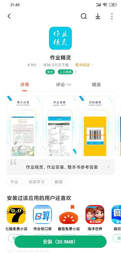 作業(yè)精靈下載官方,詳細解答解釋定義|精簡版_v8.566