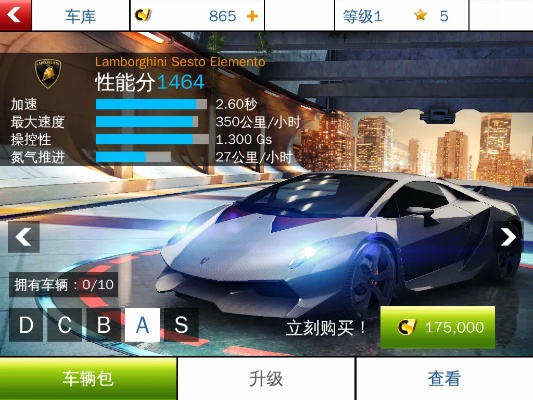 狂野飆車8新版本,詳細解答解釋定義-M版_v1.237