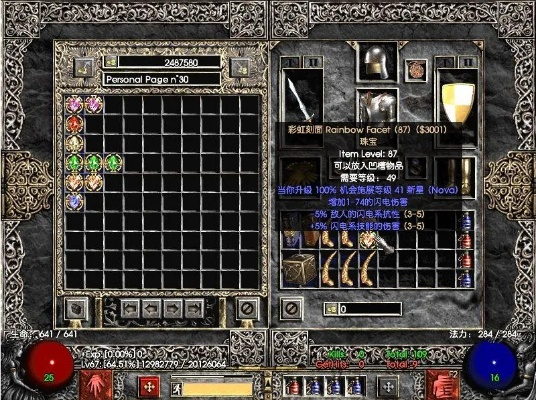 暗黑2哪個(gè)版本好玩,精細(xì)化說明解析_尊享款_v4.133