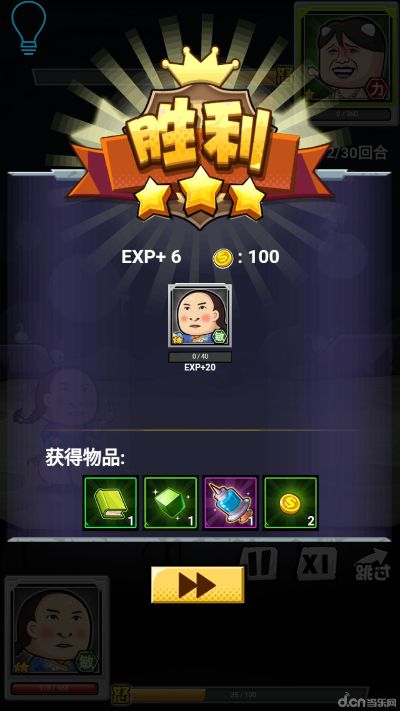 暴走大作戰(zhàn)下載官方,適用策略設(shè)計(jì)_蘋果款_v2.306