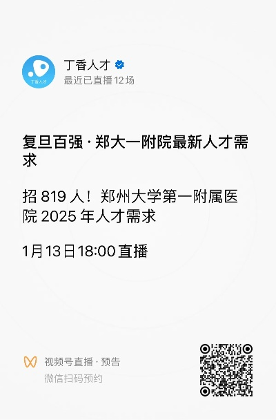 丁香人才網(wǎng)官方下載,定性解讀說明-安卓款_v7.170