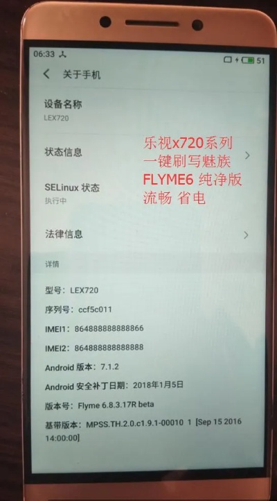 魅族的版本號在哪,快速設(shè)計解答計劃_FT_v9.498