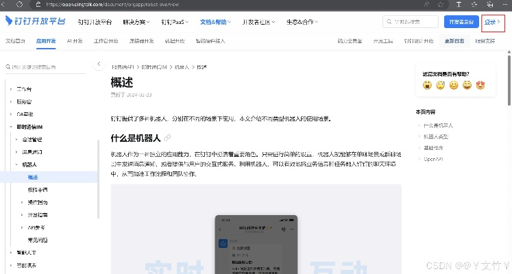 下載釘釘官方下載,迅捷解答計劃執(zhí)行 Gold_v6.695