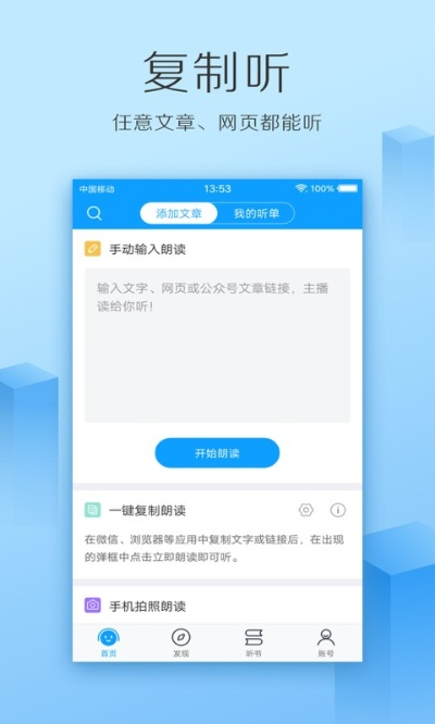 語(yǔ)音讀書(shū)軟件下載手機(jī)版本,持久性方案設(shè)計(jì)-XP1_v4.751