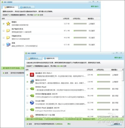 360安全市場(chǎng)老版本,數(shù)據(jù)支持計(jì)劃解析_入門(mén)版_v10.211