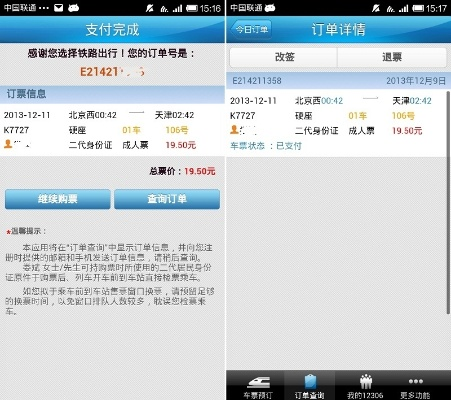 12360購票官方下載,實際案例解析說明_VR_v9.124
