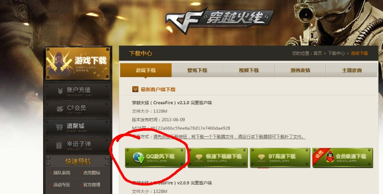 cf官方下載正式版下載,動態(tài)詞匯解析 特供款_v5.932