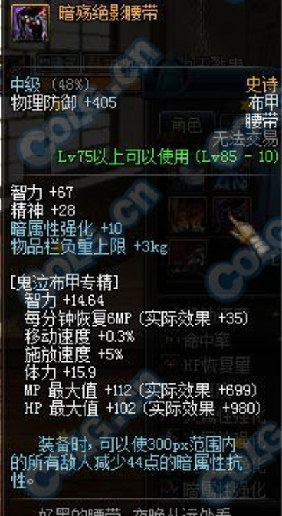 dnf90版本天劫套,實(shí)地設(shè)計(jì)評估解析|增強(qiáng)版_v8.562