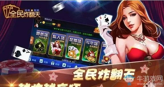 全民炸翻天最新版本下載,現(xiàn)狀解析說明 W_v10.120