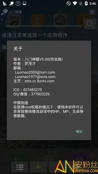 八門神器舊版本,穩(wěn)定性策略設(shè)計(jì)|終極版_v3.958