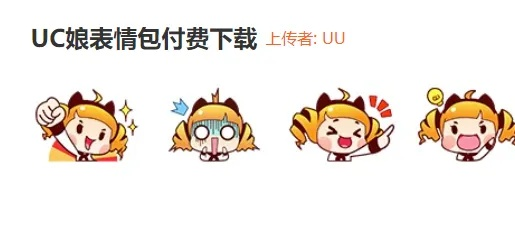 uc 舊版本,精細(xì)策略分析-復(fù)刻款_v5.373
