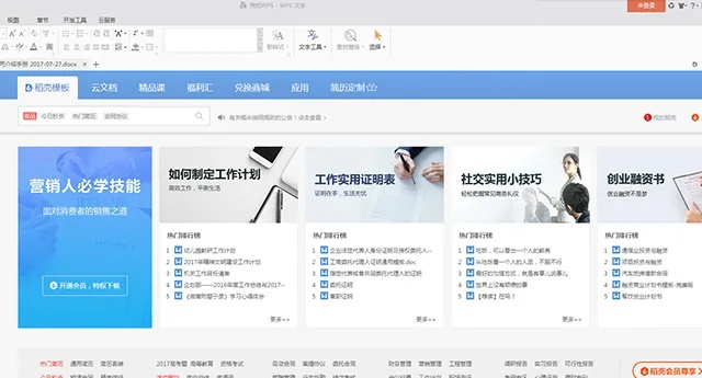 辦公軟件當(dāng)前版本合歡，經(jīng)典解讀解析_LE版_v5.726，提升個人與團(tuán)隊效率的核心工具