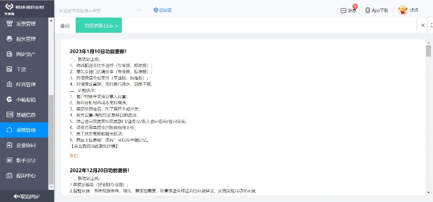 版本打版,可靠計(jì)劃策略執(zhí)行_專屬版_v7.420