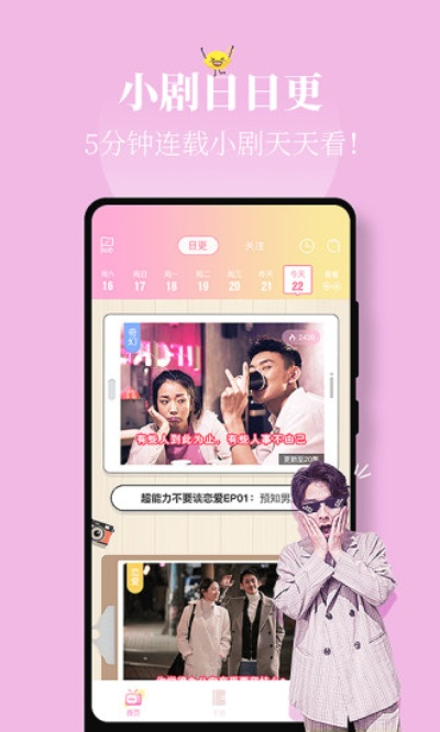 花路app官方下載,精細(xì)化分析說明-豪華款_v4.649