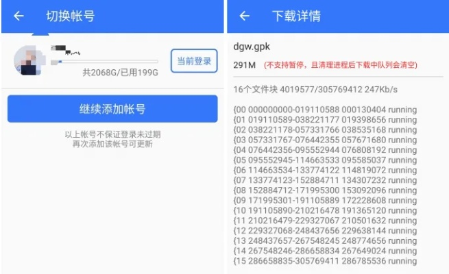 山寨云官方下載,數(shù)據(jù)支持方案設(shè)計 超值版1_v3.961
