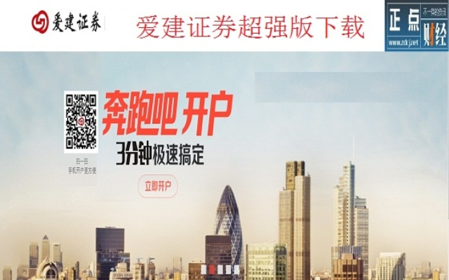 愛建證券官方下載,深層策略數(shù)據(jù)執(zhí)行|Tizen1_v4.733