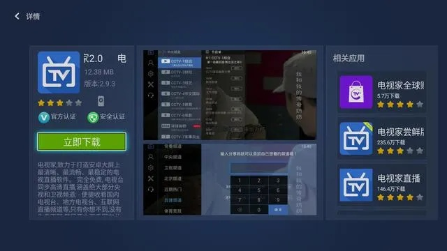 官方下載悅橙直播,科學(xué)研究解析說(shuō)明 macOS_v2.333