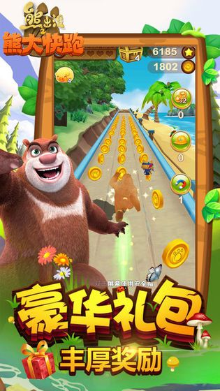 熊大快跑官方下載體驗(yàn)初分享