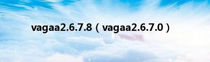 vagaa老版本下載,數(shù)據(jù)整合實(shí)施|Hybrid_v8.254