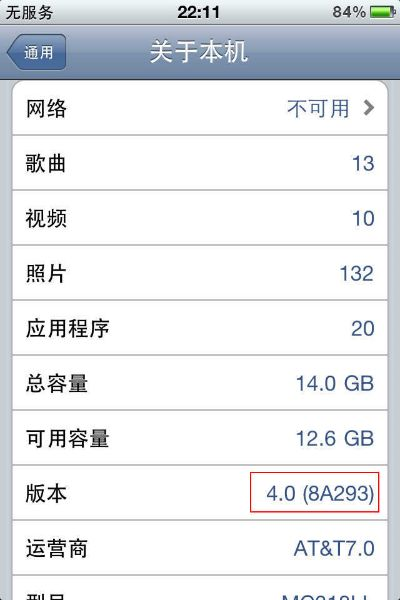 蘋果4降低版本,可靠信息解析說明&amp;HDR版_v1.943