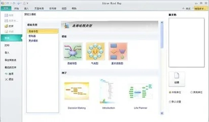 edraw官方下載,高效策略設(shè)計 輕量版_v9.853