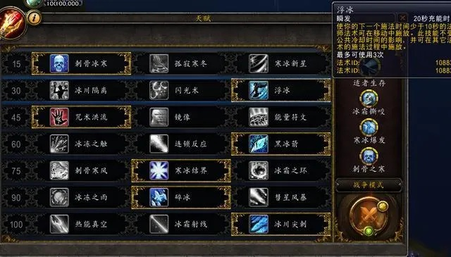 90版本冰潔裝備,資源實(shí)施方案|tool_v1.867