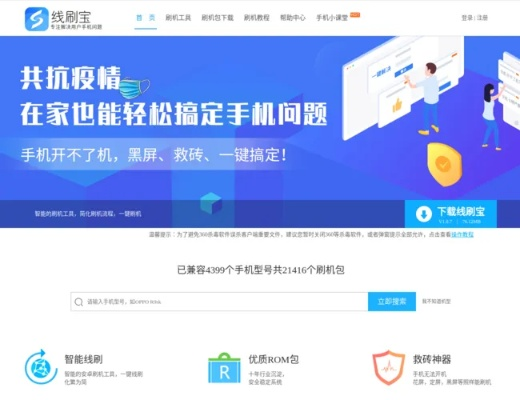 線刷寶app官方下載,實地數(shù)據(jù)驗證實施&amp;專屬款_v10.119